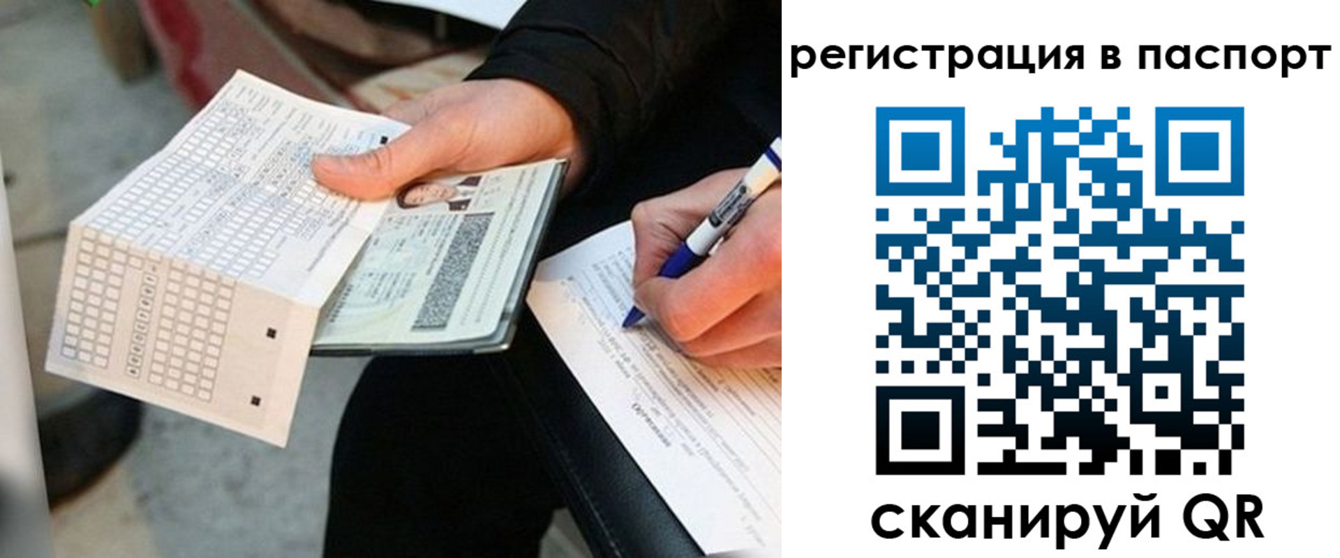 временная регистрация недорого в Краснодарском крае