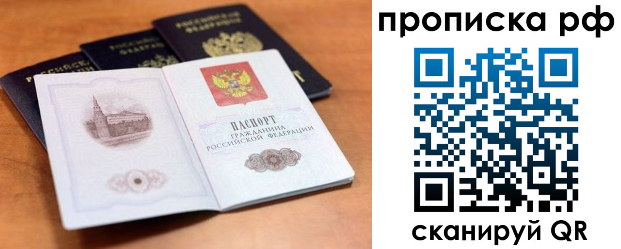 временная регистрация гарантия в Краснодарском крае