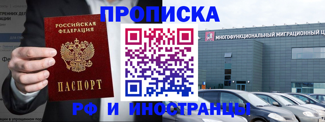 прописка штамп в Краснодарском крае