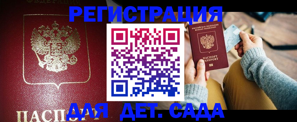 временная прописка в Краснодарском крае